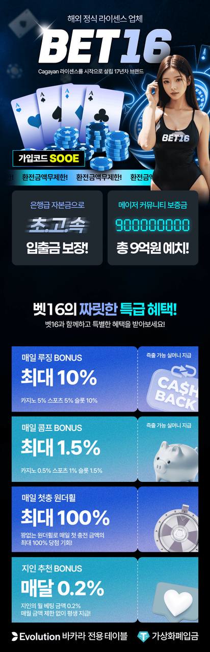 bet16 landing page.jpg