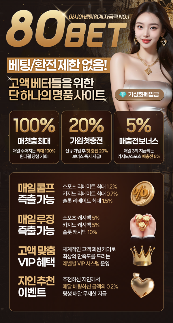 80bet_landing.png