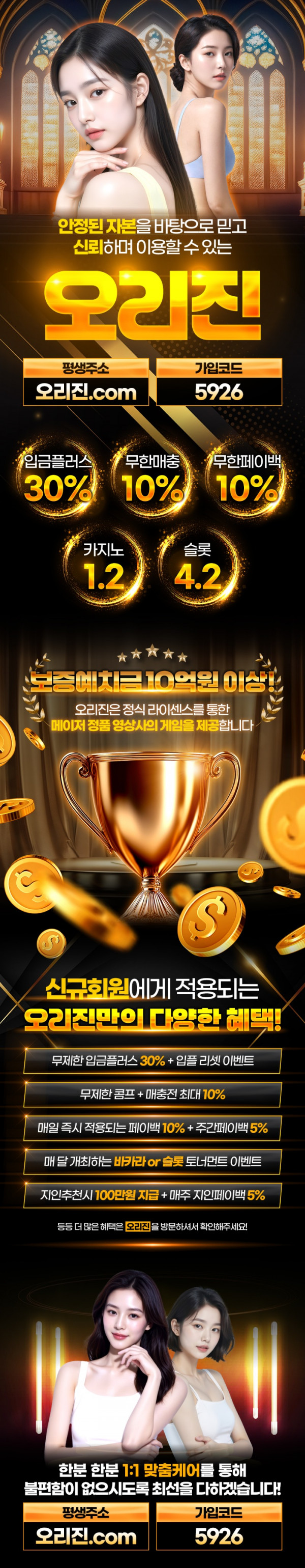 오리진 랜딩.jpg