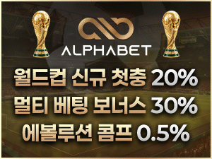 알파벳