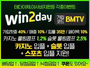 윈투데이