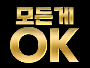 오케이