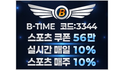 비타임